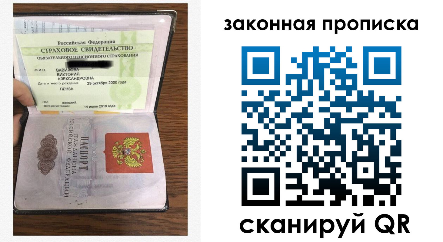 временная регистрация госуслуги в Шадринске