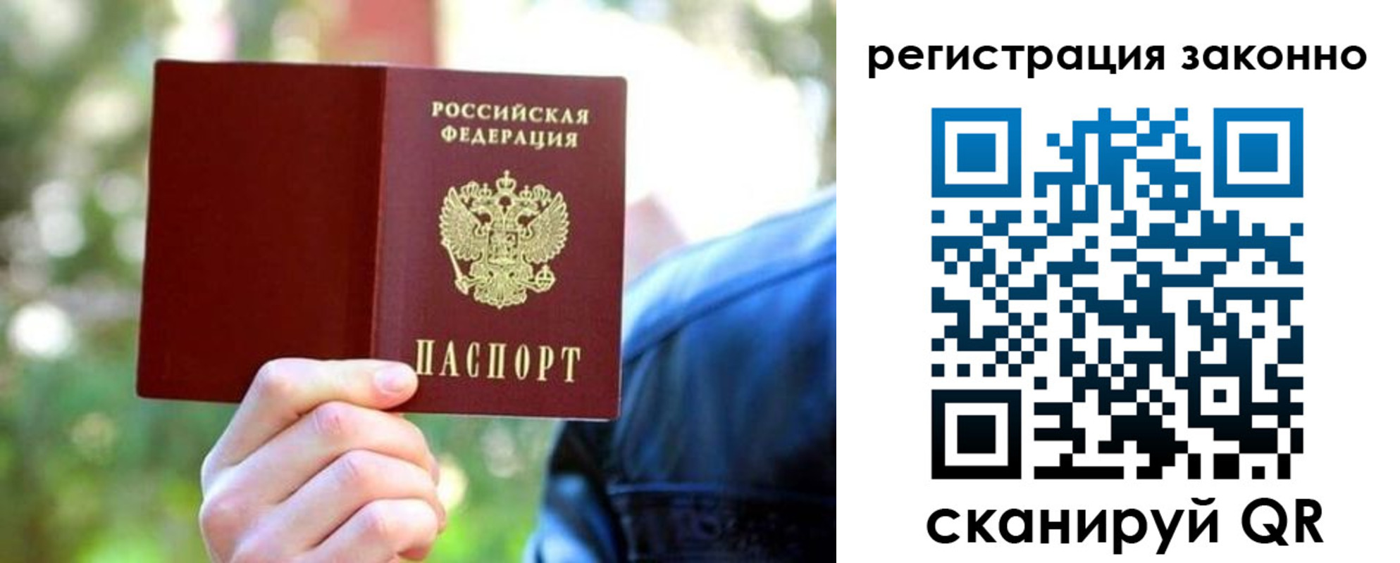 миграционный учет в Шадринске