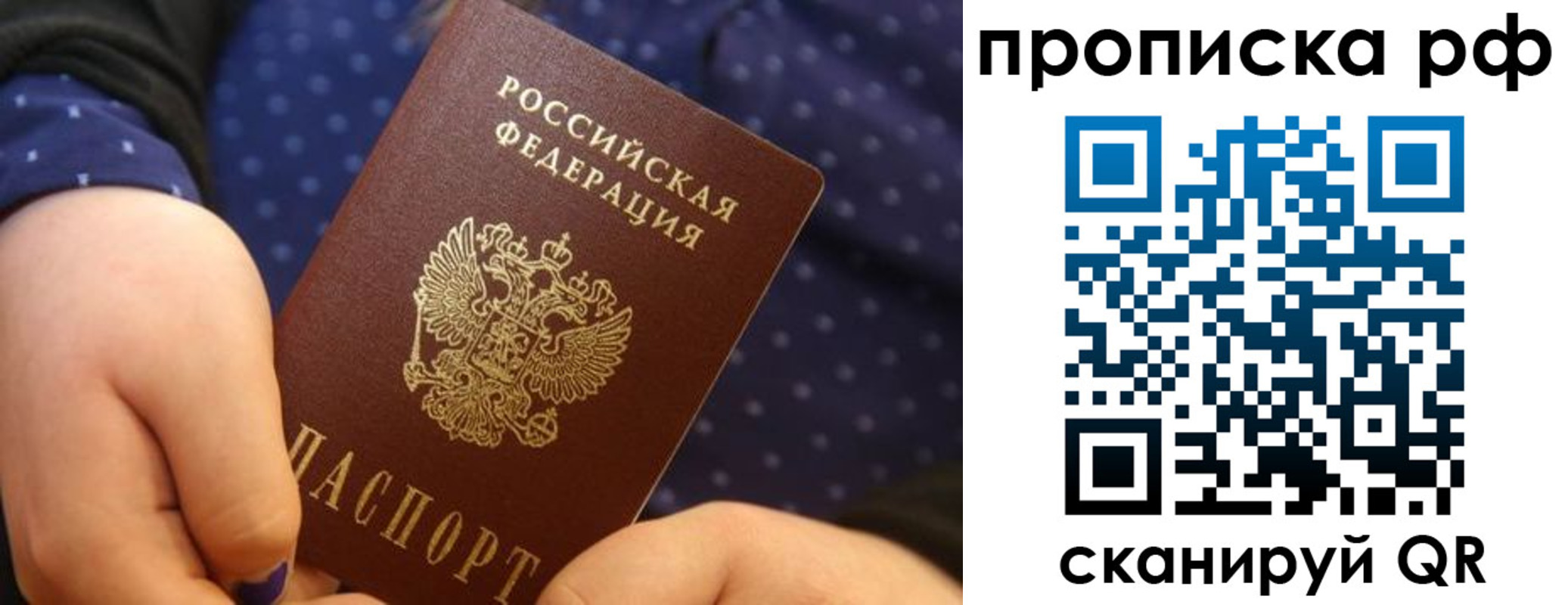 временная регистрация купить в Шадринске